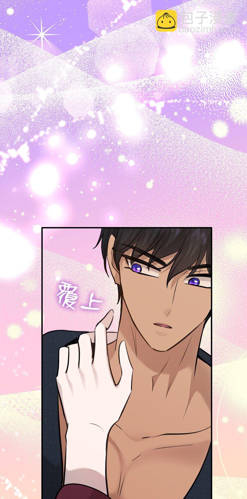 花與劍：帝國榮光的聯姻生活 - 54 難言之隱(2/2) - 5