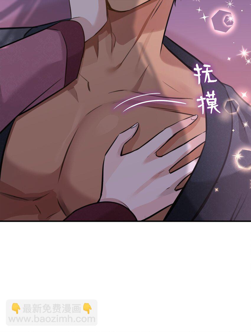 花與劍：帝國榮光的聯姻生活 - 54 難言之隱(2/2) - 4