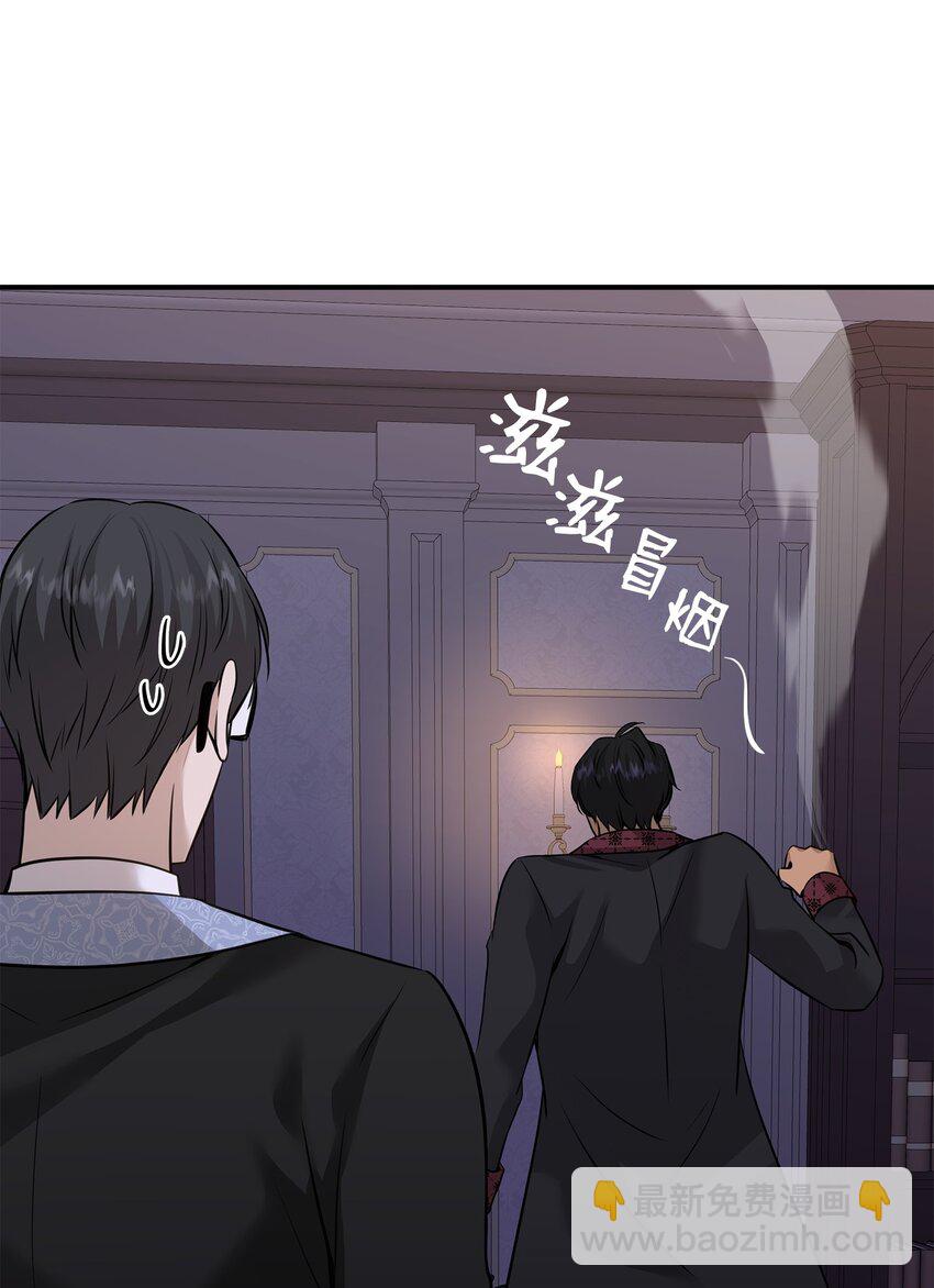 花與劍：帝國榮光的聯姻生活 - 56 你惹錯人了(1/2) - 6