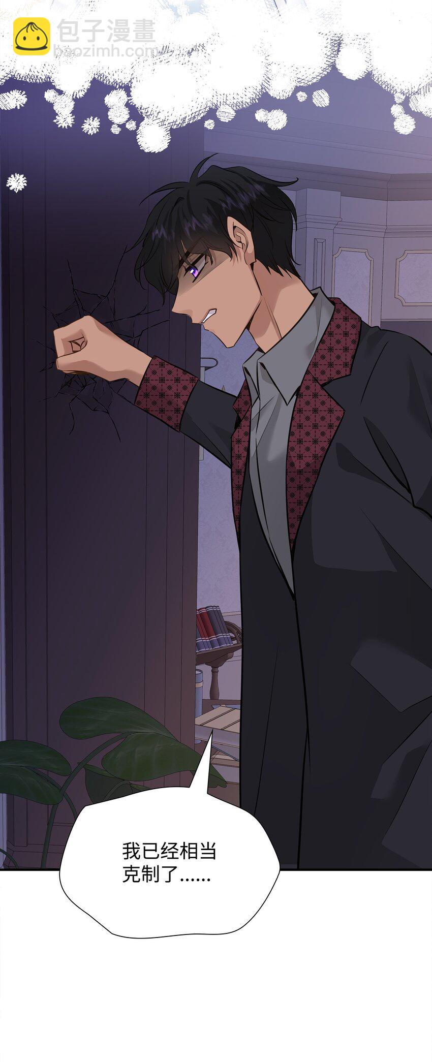 花與劍：帝國榮光的聯姻生活 - 56 你惹錯人了(1/2) - 2