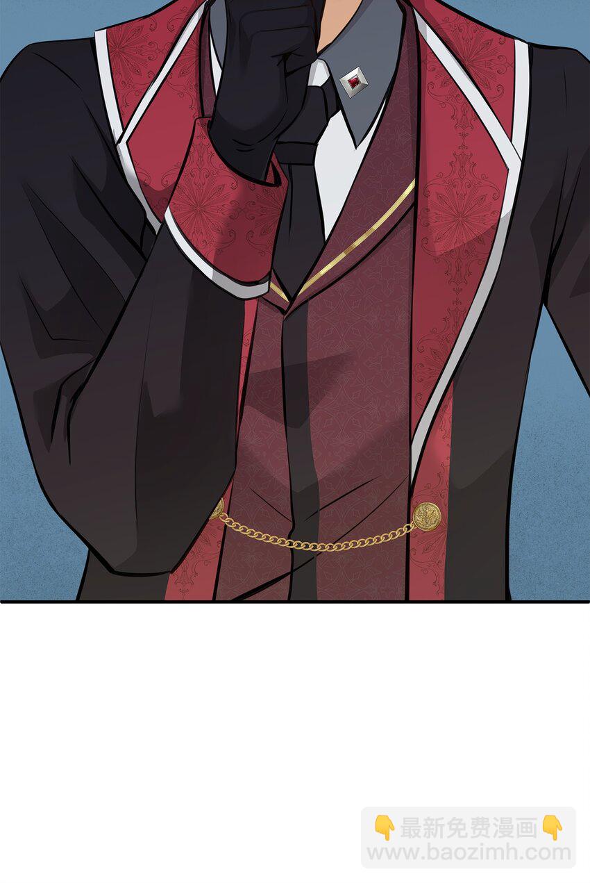 花與劍：帝國榮光的聯姻生活 - 56 你惹錯人了(1/2) - 7