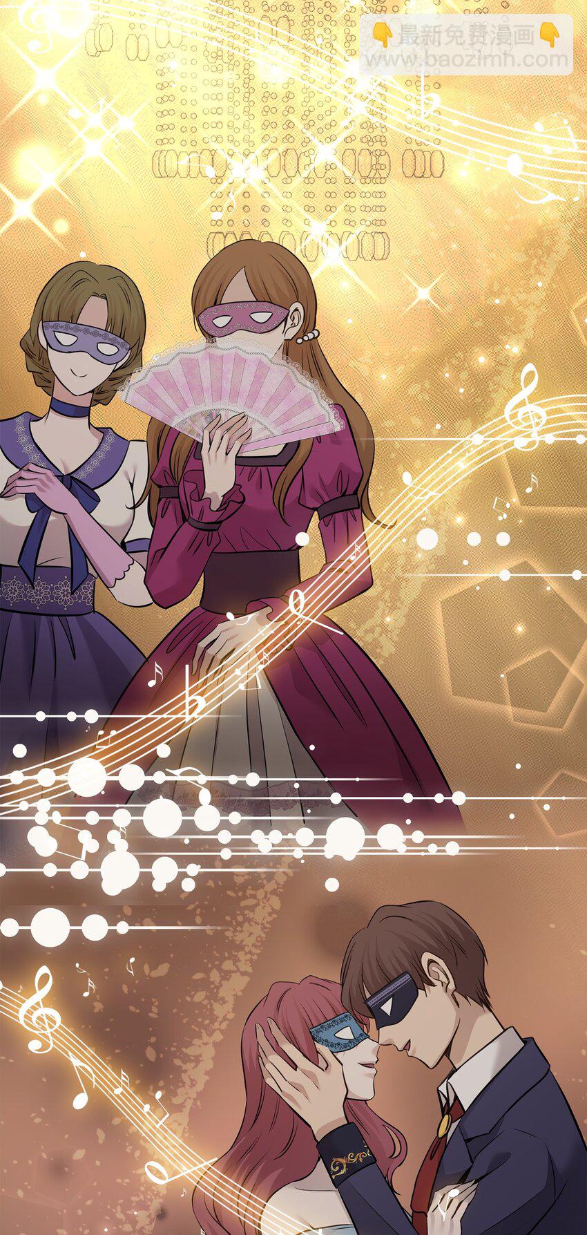 花與劍：帝國榮光的聯姻生活 - 56 你惹錯人了(1/2) - 6