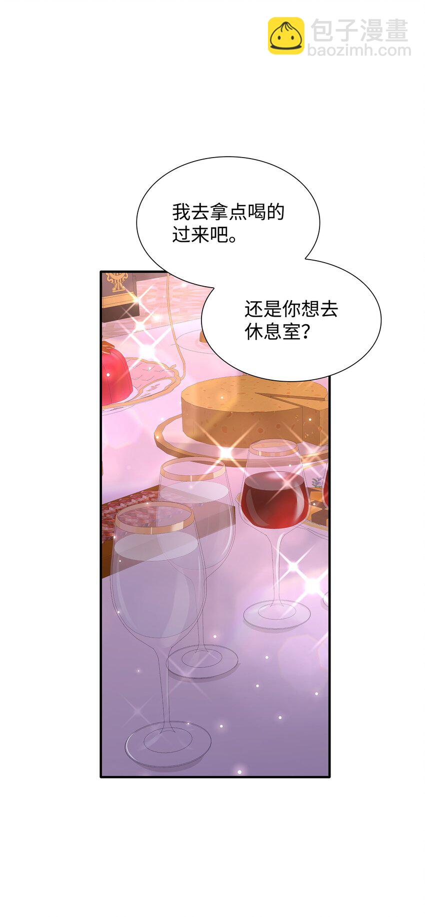 花與劍：帝國榮光的聯姻生活 - 56 你惹錯人了(1/2) - 7