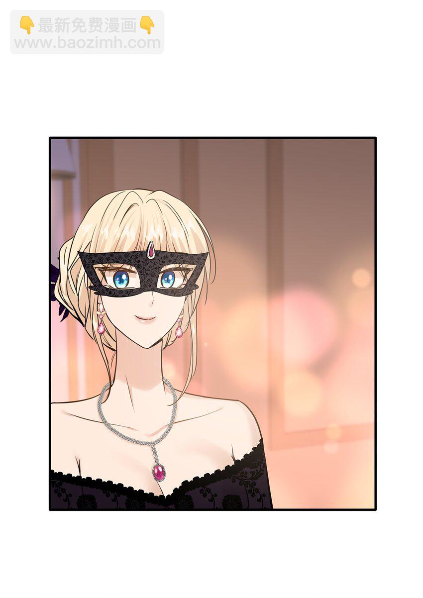 花與劍：帝國榮光的聯姻生活 - 56 你惹錯人了(1/2) - 6