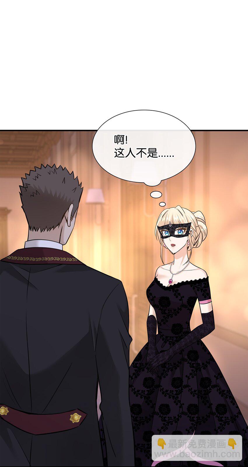 花與劍：帝國榮光的聯姻生活 - 56 你惹錯人了(1/2) - 8