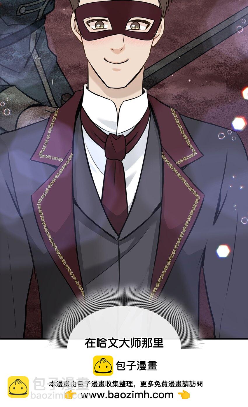 花與劍：帝國榮光的聯姻生活 - 56 你惹錯人了(1/2) - 2