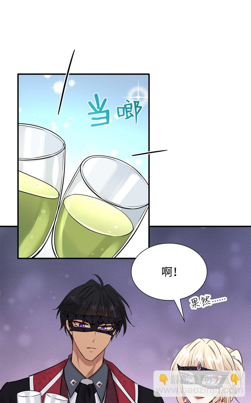 花與劍：帝國榮光的聯姻生活 - 56 你惹錯人了(2/2) - 4