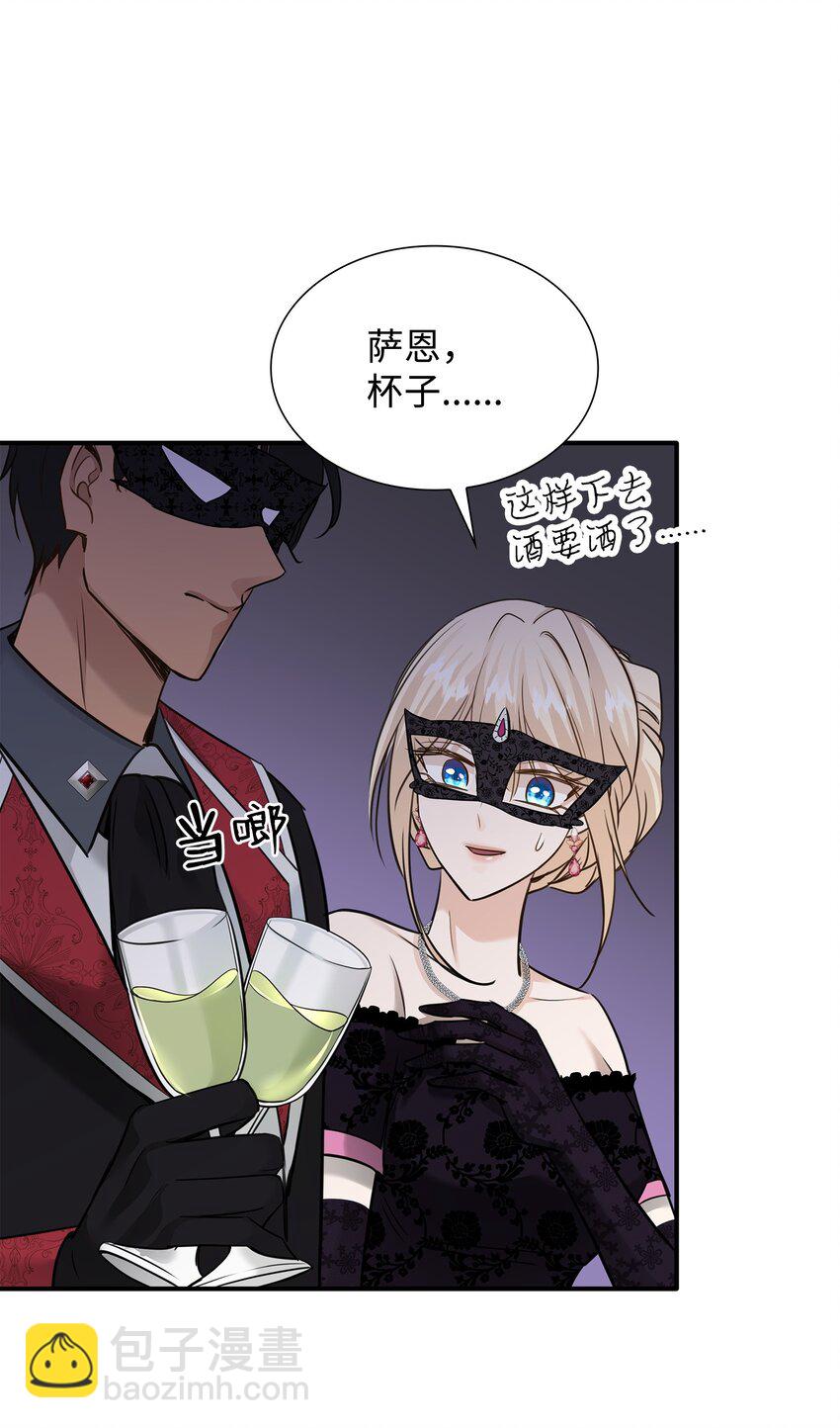 花與劍：帝國榮光的聯姻生活 - 56 你惹錯人了(2/2) - 6