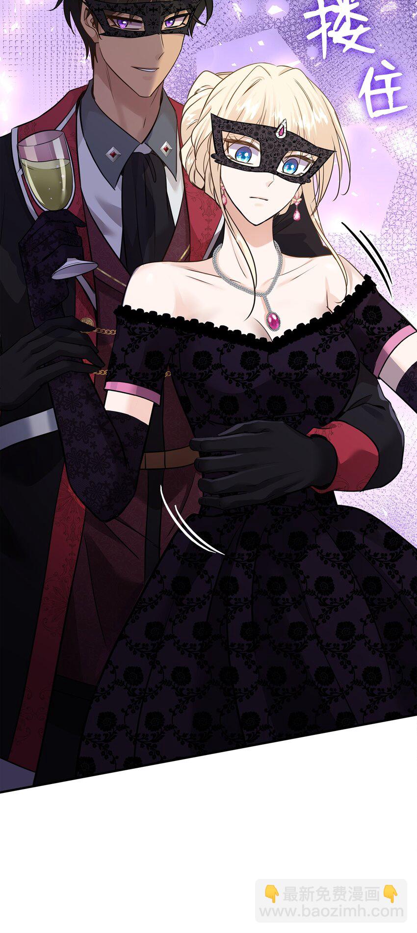 花與劍：帝國榮光的聯姻生活 - 56 你惹錯人了(2/2) - 4