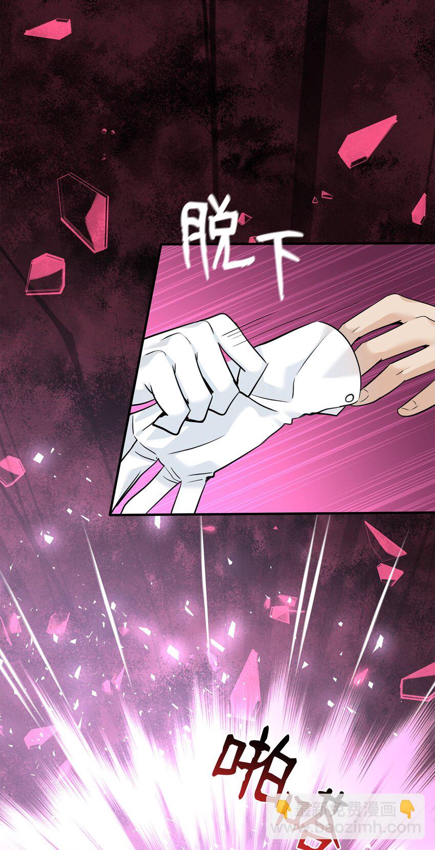 花與劍：帝國榮光的聯姻生活 - 56 你惹錯人了(2/2) - 6