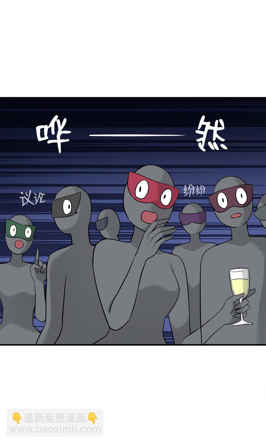 花與劍：帝國榮光的聯姻生活 - 56 你惹錯人了(2/2) - 3