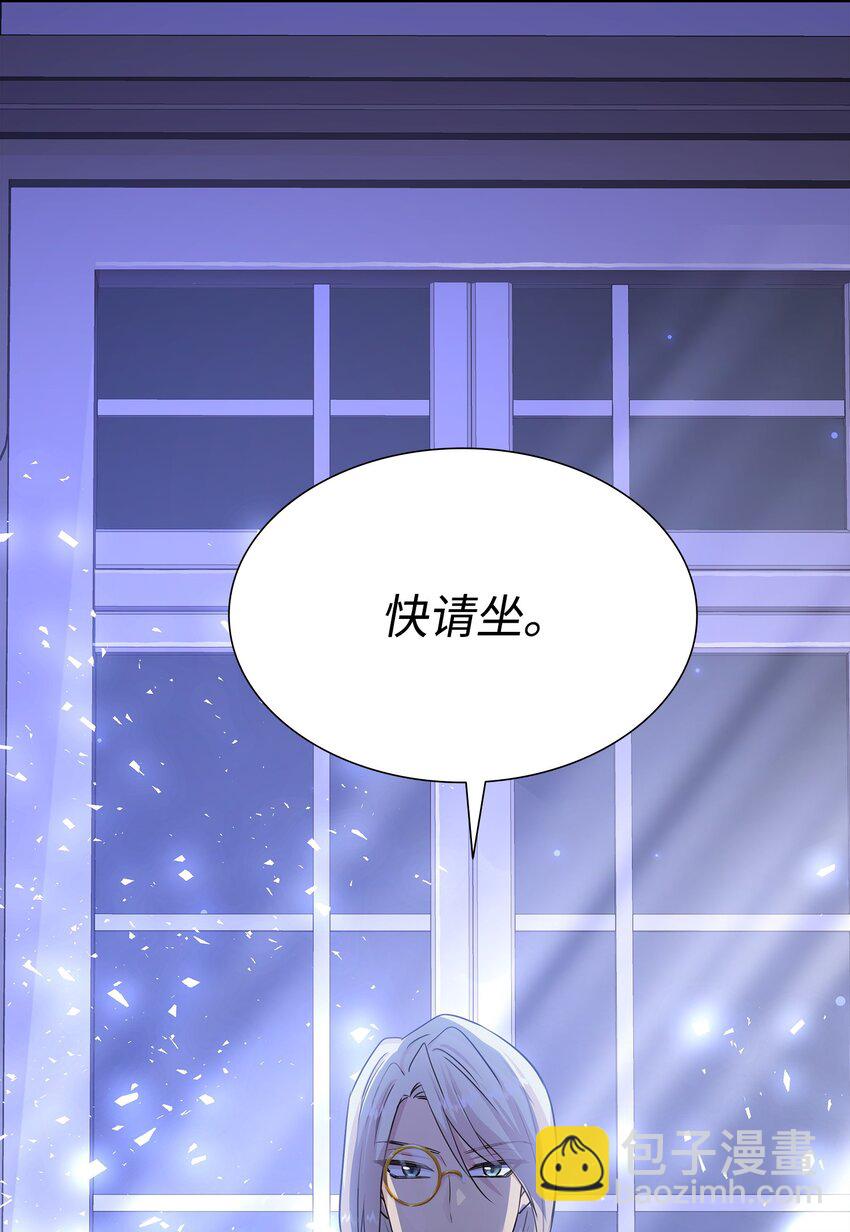 花與劍：帝國榮光的聯姻生活 - 58 謝拉夫的試探(1/2) - 4