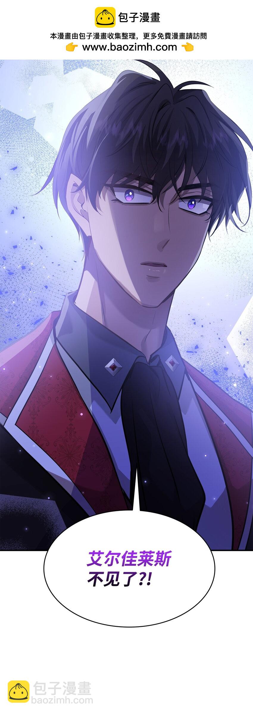 花與劍：帝國榮光的聯姻生活 - 58 謝拉夫的試探(1/2) - 2