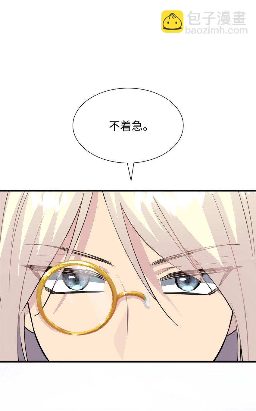 花與劍：帝國榮光的聯姻生活 - 58 謝拉夫的試探(1/2) - 5