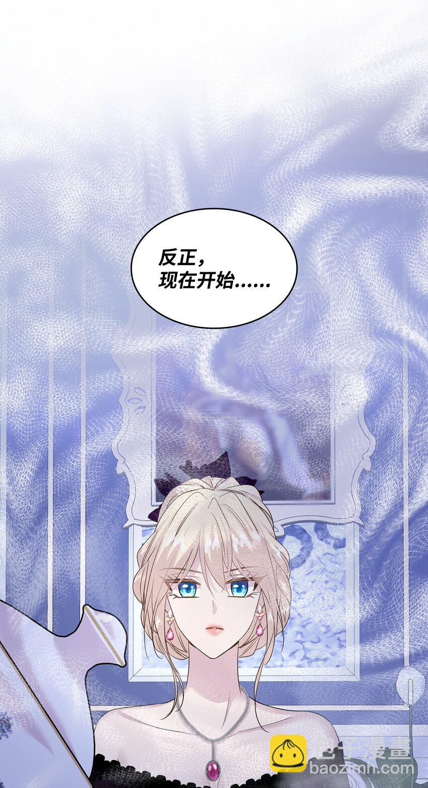 花與劍：帝國榮光的聯姻生活 - 58 謝拉夫的試探(1/2) - 6