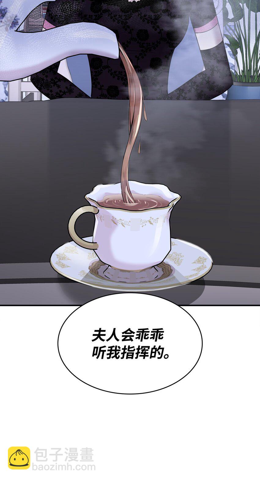 花與劍：帝國榮光的聯姻生活 - 58 謝拉夫的試探(1/2) - 7