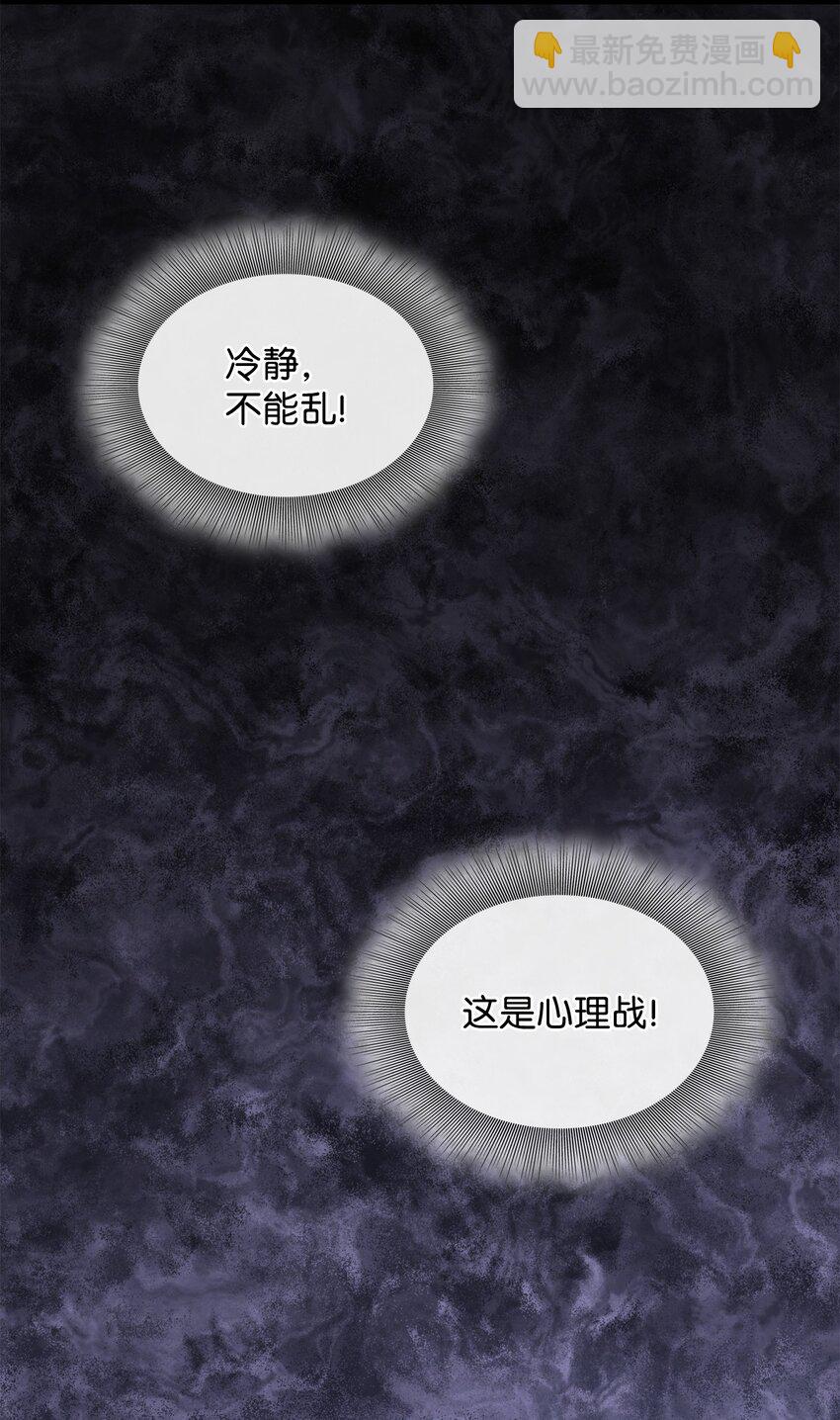 花與劍：帝國榮光的聯姻生活 - 58 謝拉夫的試探(1/2) - 1