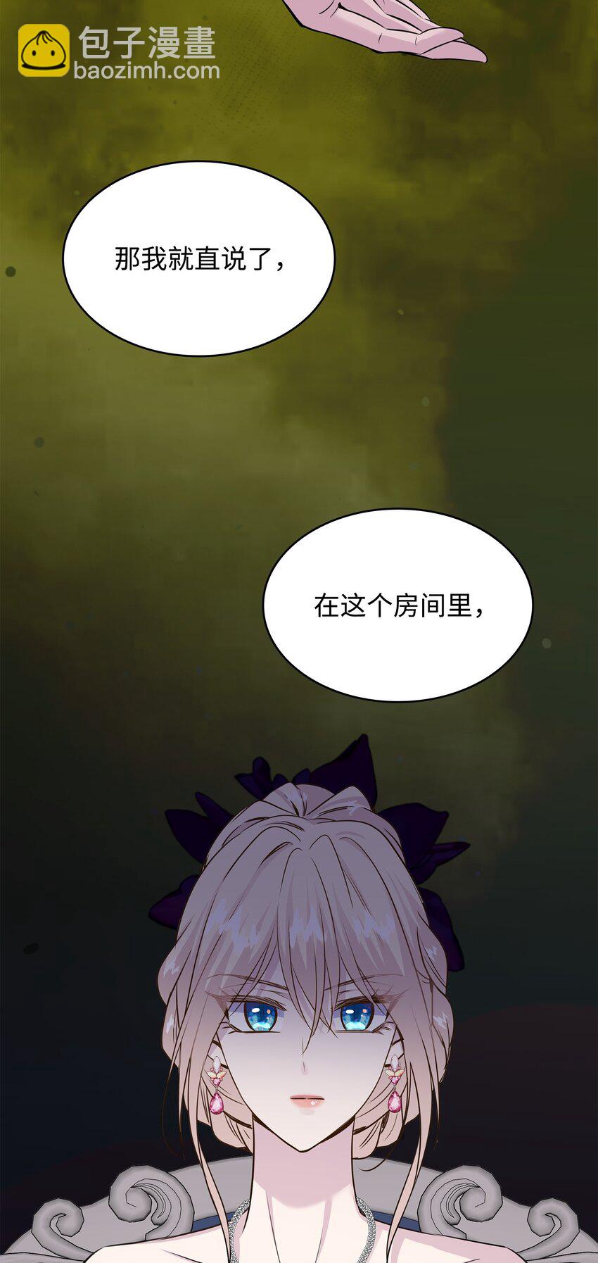 花與劍：帝國榮光的聯姻生活 - 58 謝拉夫的試探(1/2) - 5