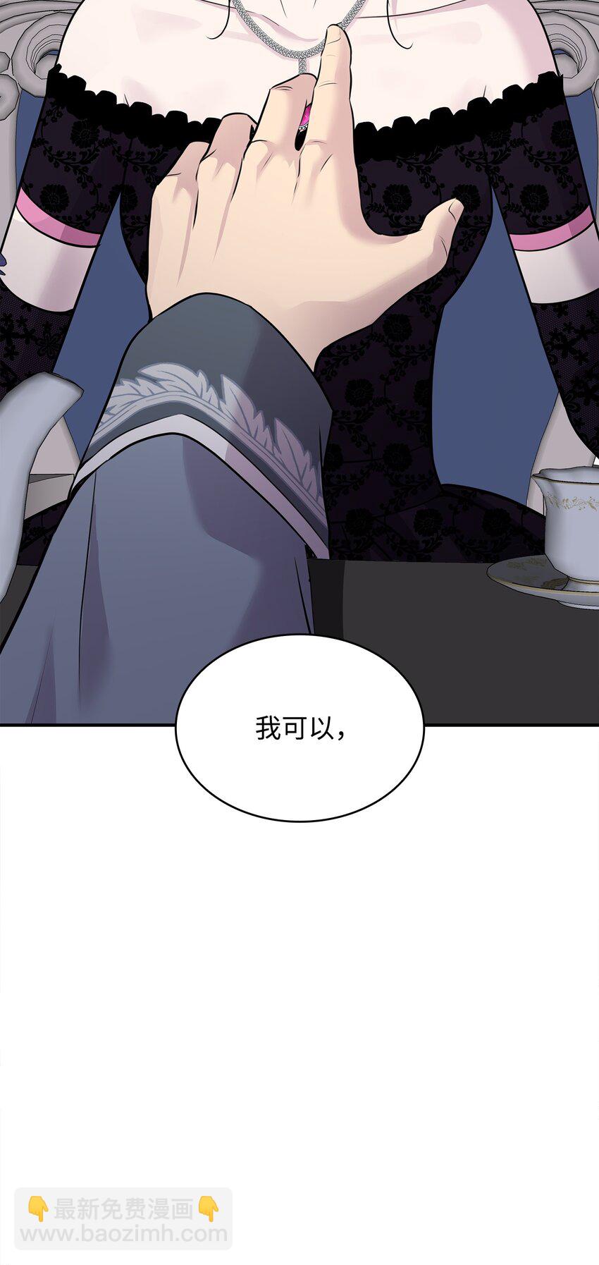 花與劍：帝國榮光的聯姻生活 - 58 謝拉夫的試探(1/2) - 6