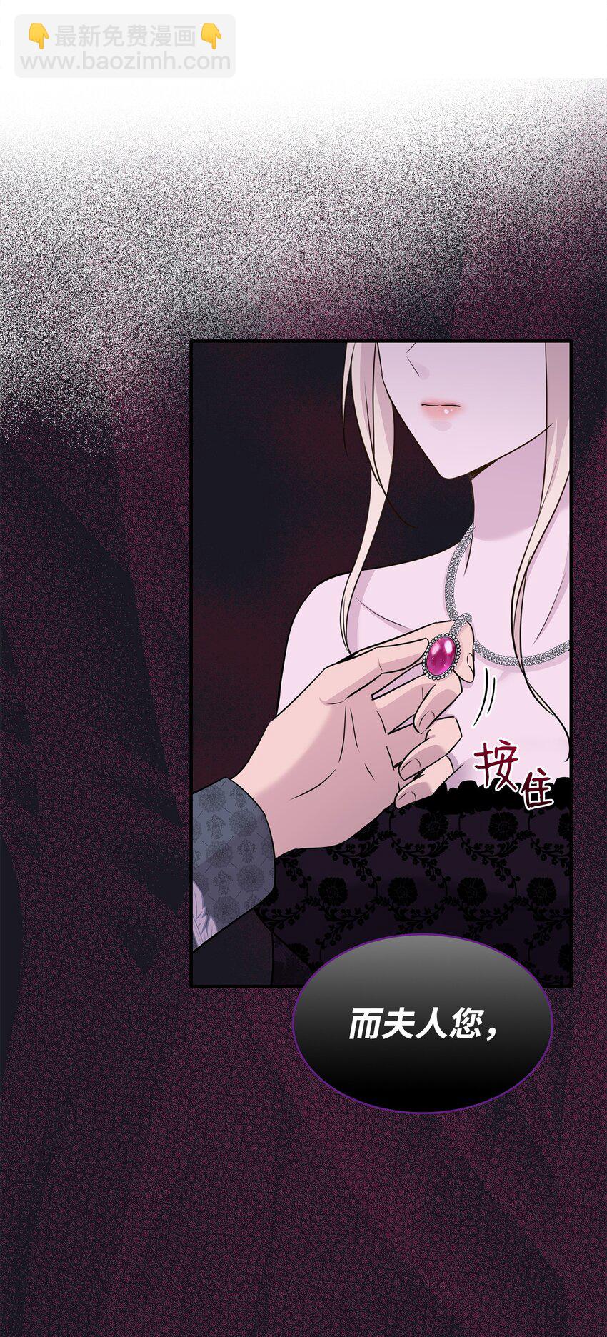 花與劍：帝國榮光的聯姻生活 - 58 謝拉夫的試探(1/2) - 1