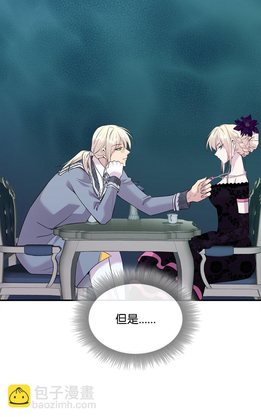 花與劍：帝國榮光的聯姻生活 - 58 謝拉夫的試探(1/2) - 6