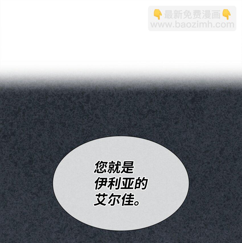 花與劍：帝國榮光的聯姻生活 - 58 謝拉夫的試探(1/2) - 4