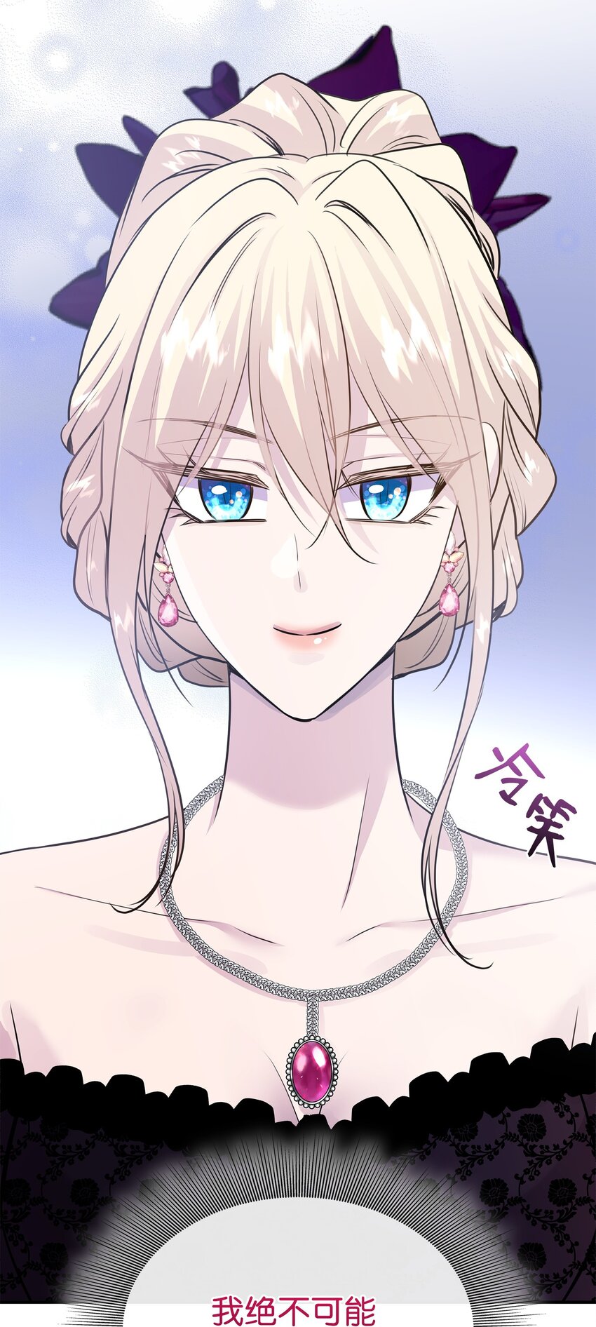 花與劍：帝國榮光的聯姻生活 - 58 謝拉夫的試探(1/2) - 1