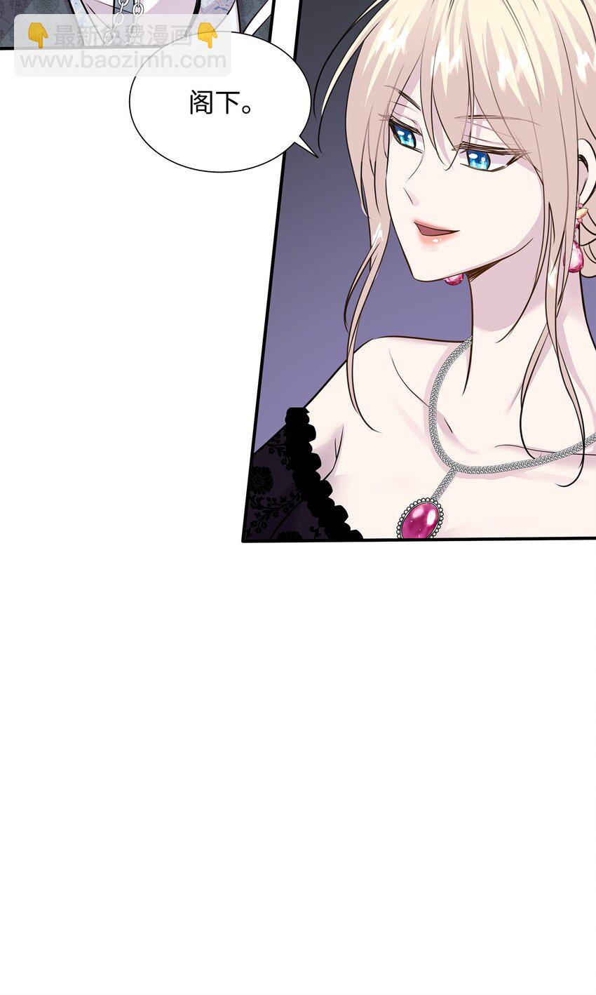 花與劍：帝國榮光的聯姻生活 - 58 謝拉夫的試探(1/2) - 3