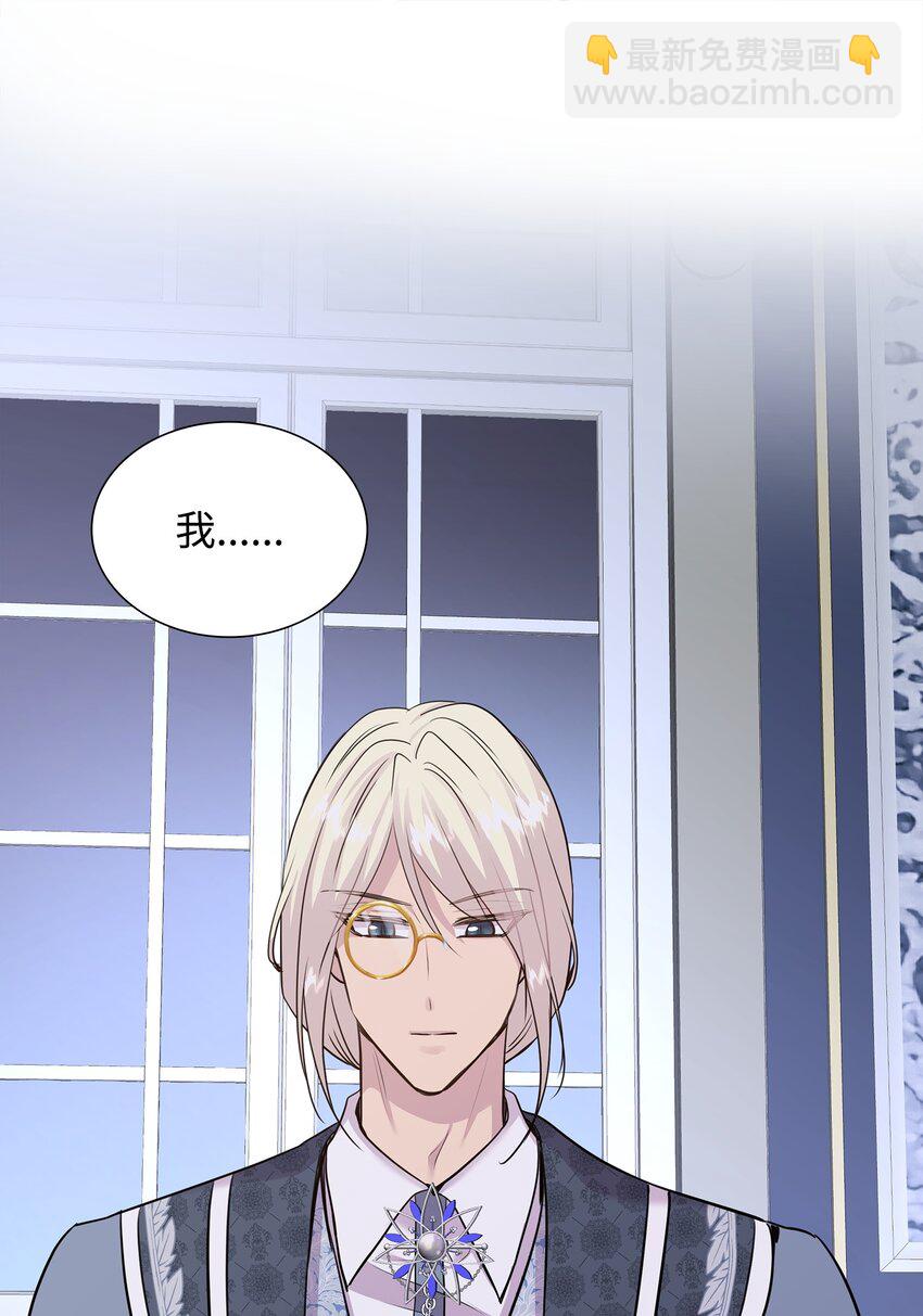 花與劍：帝國榮光的聯姻生活 - 58 謝拉夫的試探(1/2) - 4