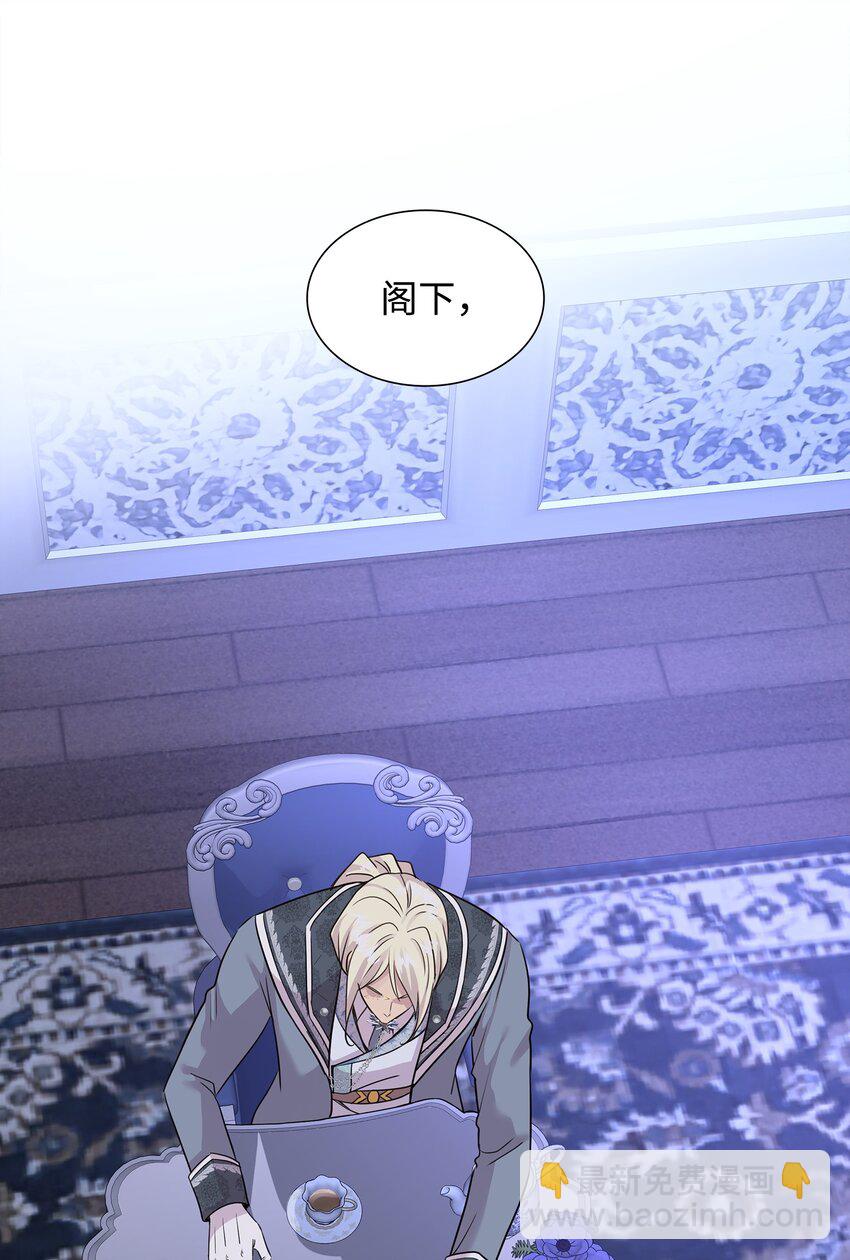 花與劍：帝國榮光的聯姻生活 - 58 謝拉夫的試探(1/2) - 7