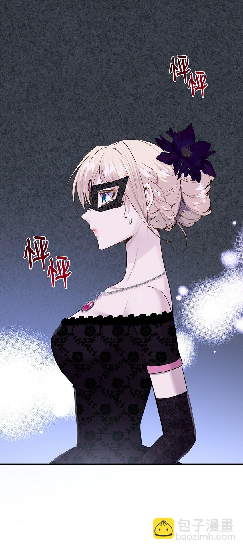 花與劍：帝國榮光的聯姻生活 - 58 謝拉夫的試探(1/2) - 5