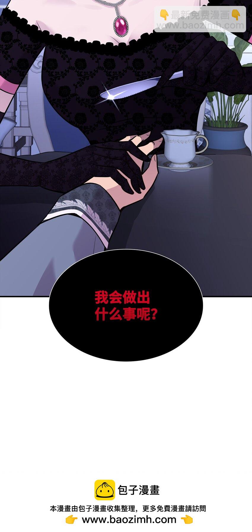 花與劍：帝國榮光的聯姻生活 - 58 謝拉夫的試探(1/2) - 2