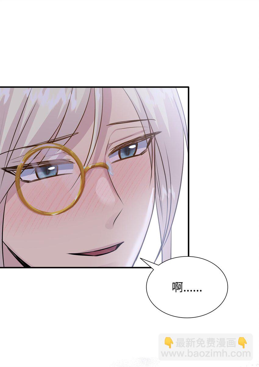 花與劍：帝國榮光的聯姻生活 - 58 謝拉夫的試探(2/2) - 6