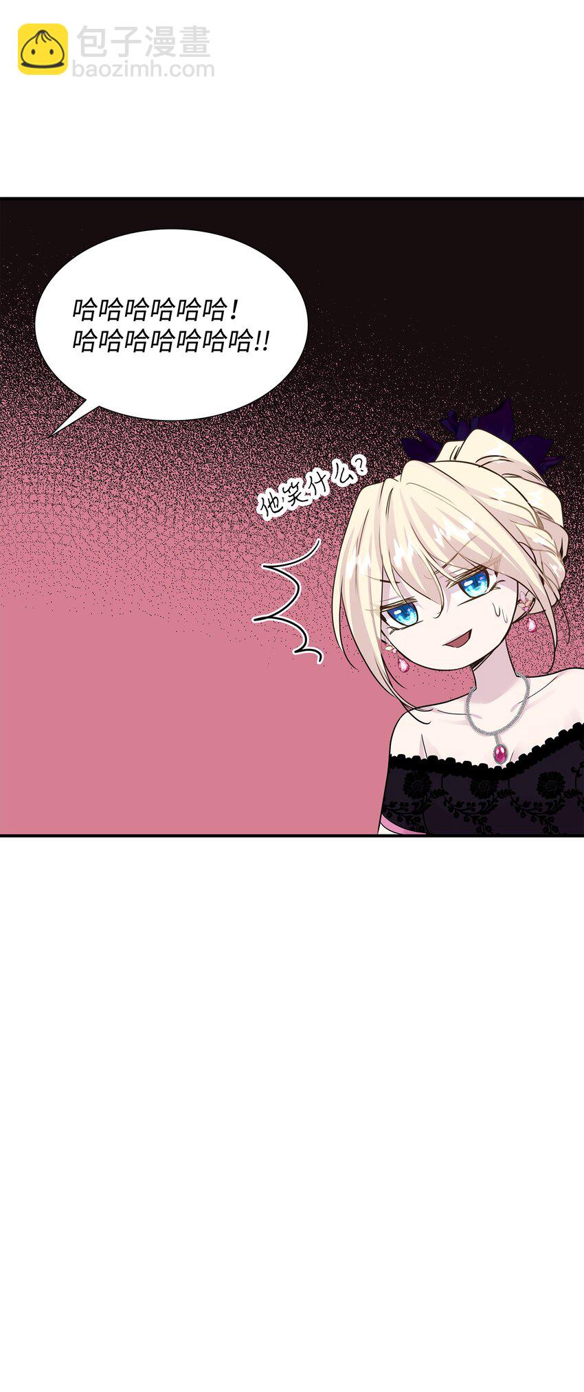 花與劍：帝國榮光的聯姻生活 - 58 謝拉夫的試探(2/2) - 5