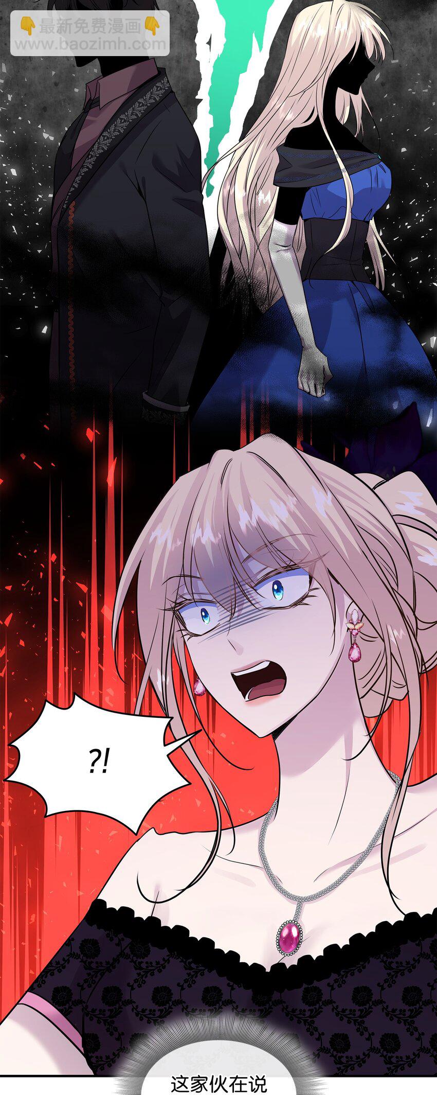 花與劍：帝國榮光的聯姻生活 - 58 謝拉夫的試探(2/2) - 1