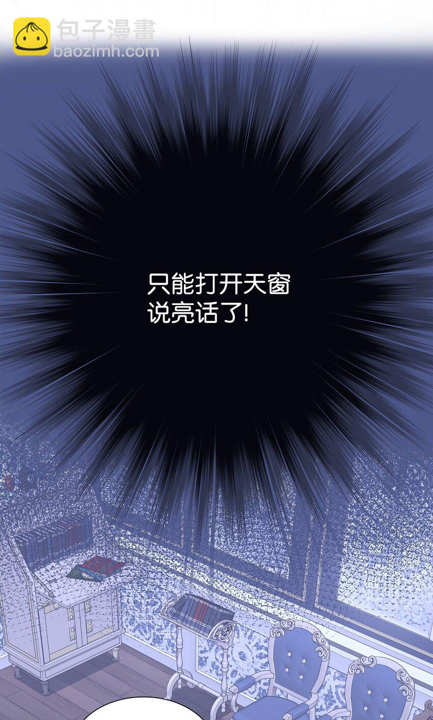 花與劍：帝國榮光的聯姻生活 - 58 謝拉夫的試探(2/2) - 6