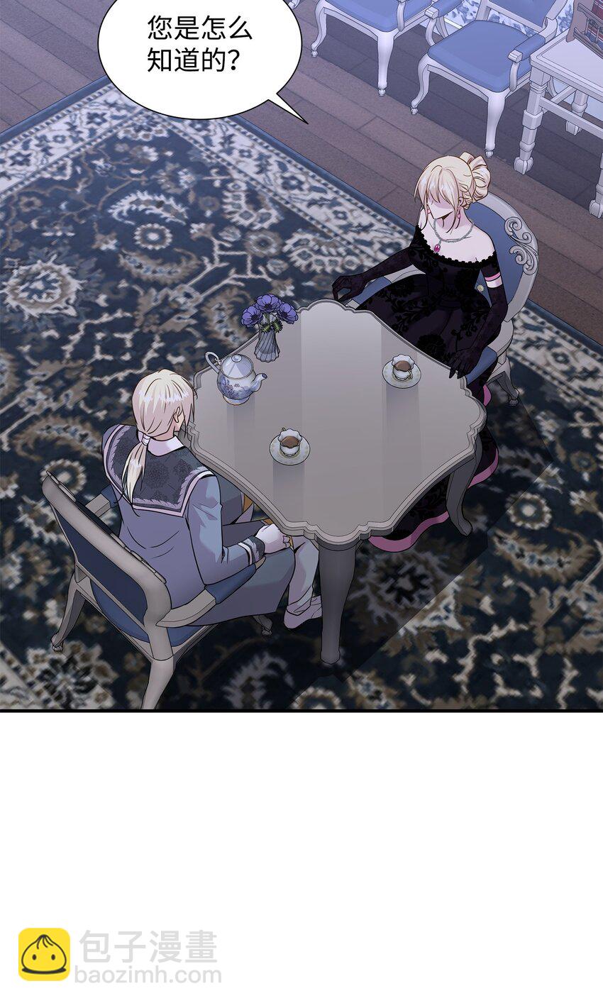 花與劍：帝國榮光的聯姻生活 - 58 謝拉夫的試探(2/2) - 1