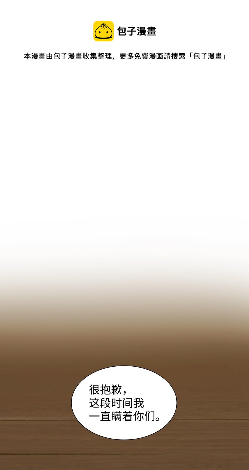 花與劍：帝國榮光的聯姻生活 - 06 曖昧試探(1/2) - 1