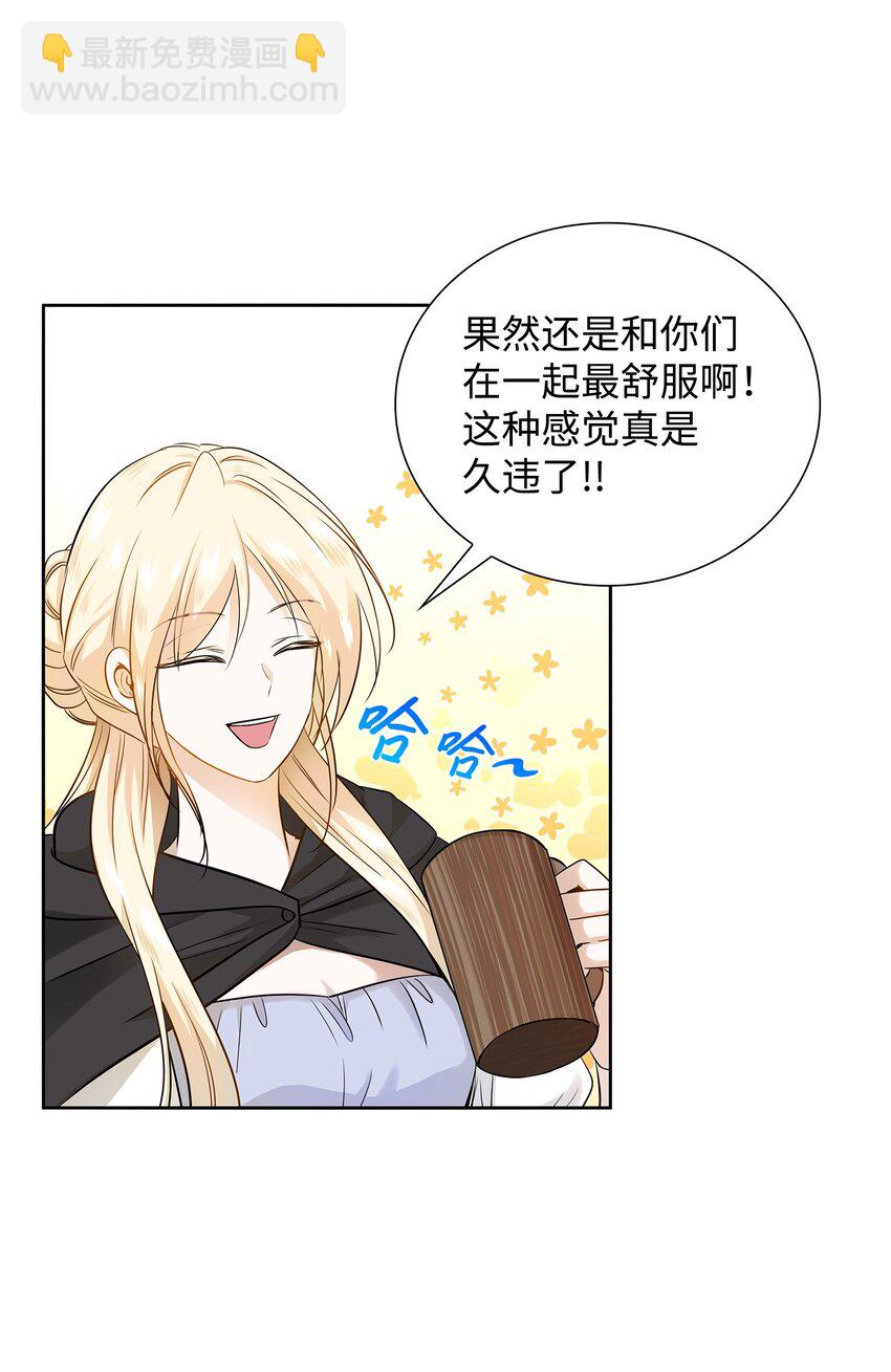 花與劍：帝國榮光的聯姻生活 - 06 曖昧試探(1/2) - 7