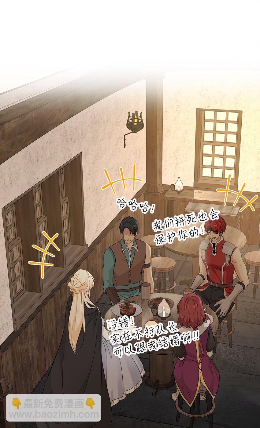 花與劍：帝國榮光的聯姻生活 - 06 曖昧試探(1/2) - 1