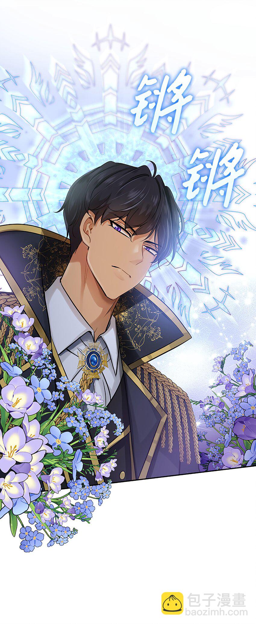 花與劍：帝國榮光的聯姻生活 - 06 曖昧試探(1/2) - 6