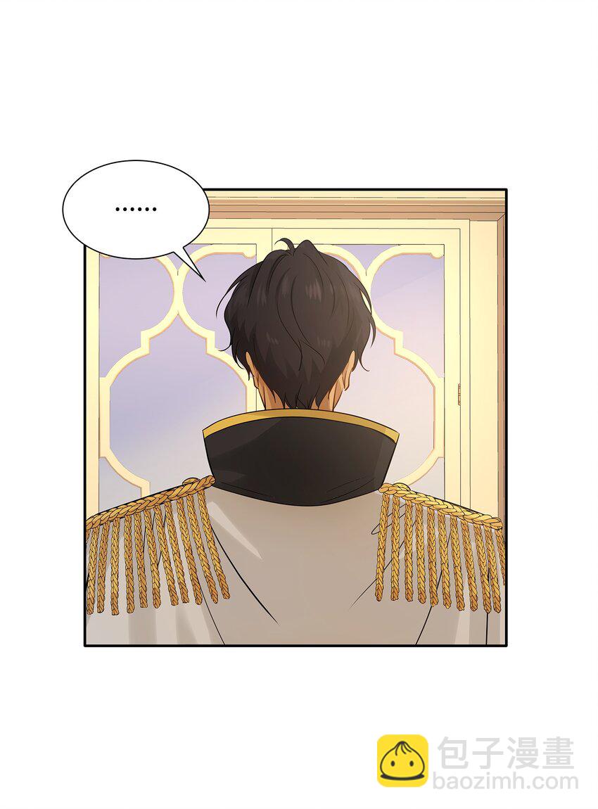 花與劍：帝國榮光的聯姻生活 - 06 曖昧試探(1/2) - 3