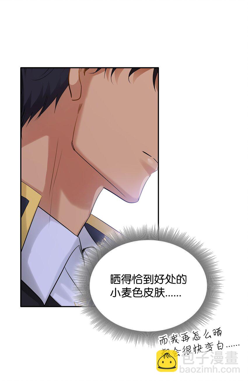 花與劍：帝國榮光的聯姻生活 - 06 曖昧試探(2/2) - 6