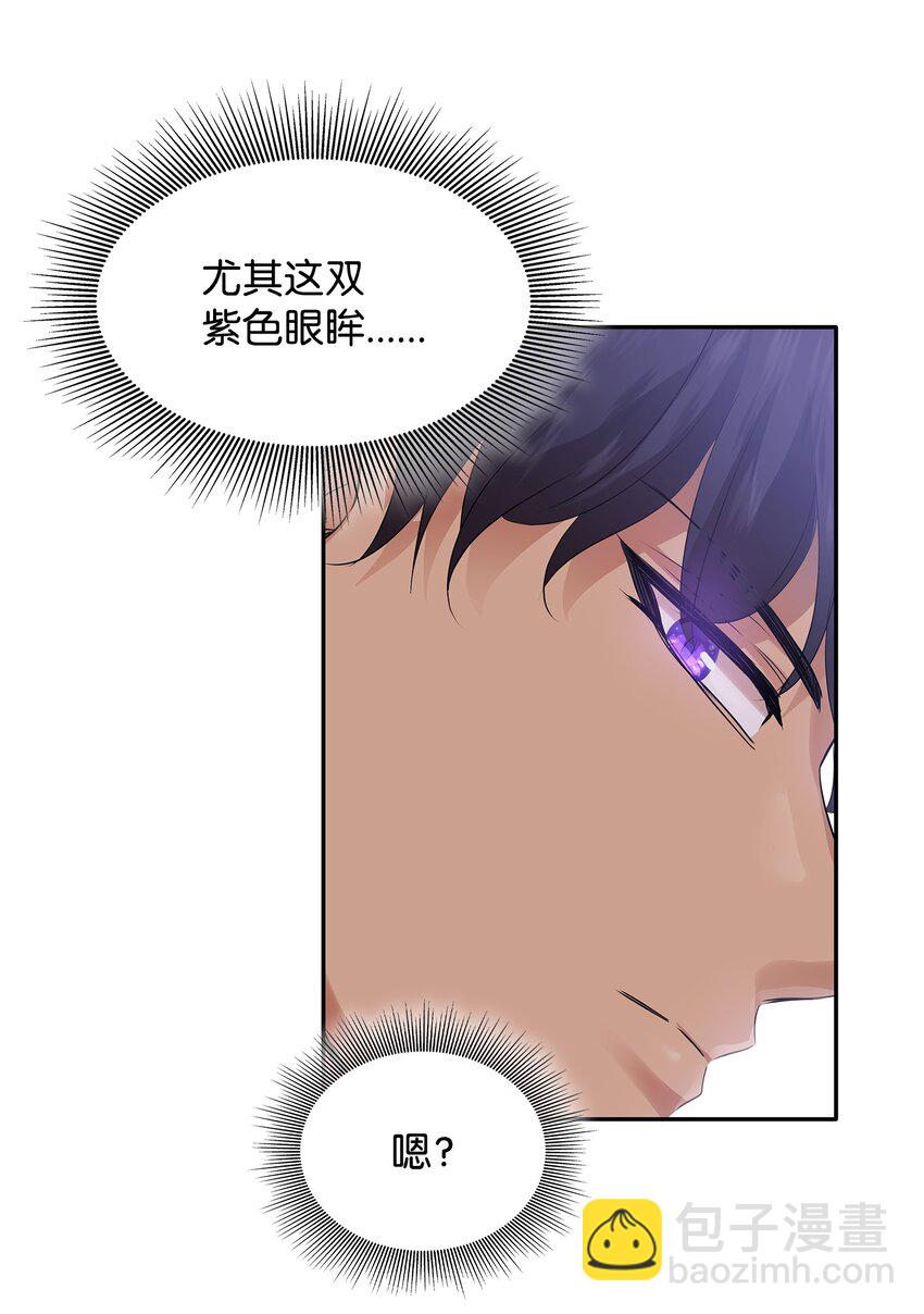 花與劍：帝國榮光的聯姻生活 - 06 曖昧試探(2/2) - 7