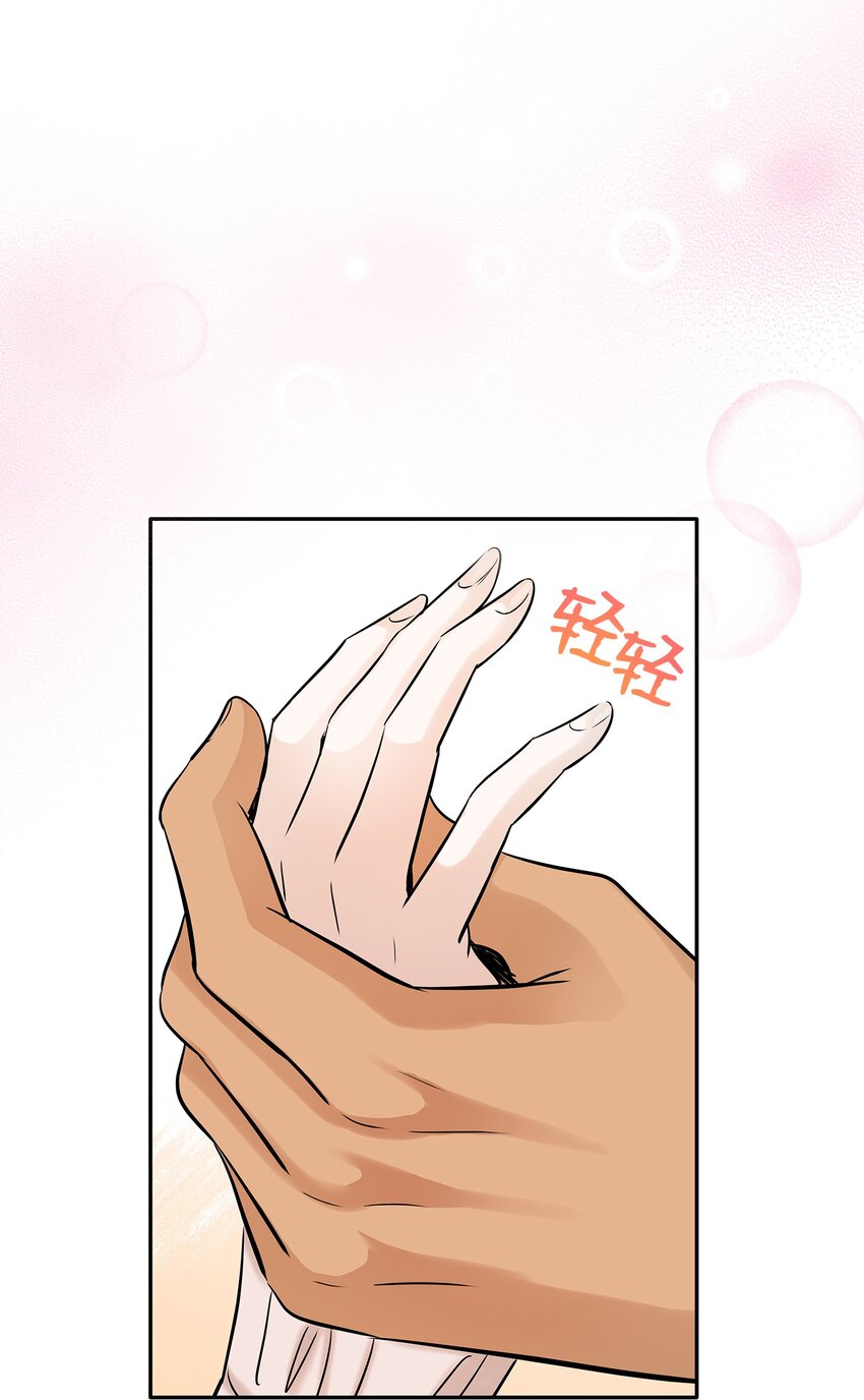 花與劍：帝國榮光的聯姻生活 - 06 曖昧試探(2/2) - 5