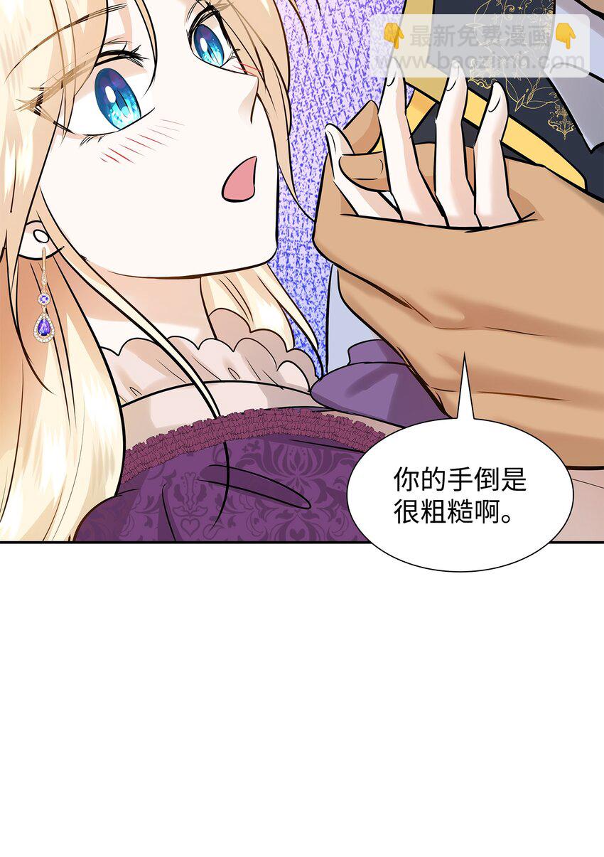 花與劍：帝國榮光的聯姻生活 - 06 曖昧試探(2/2) - 2