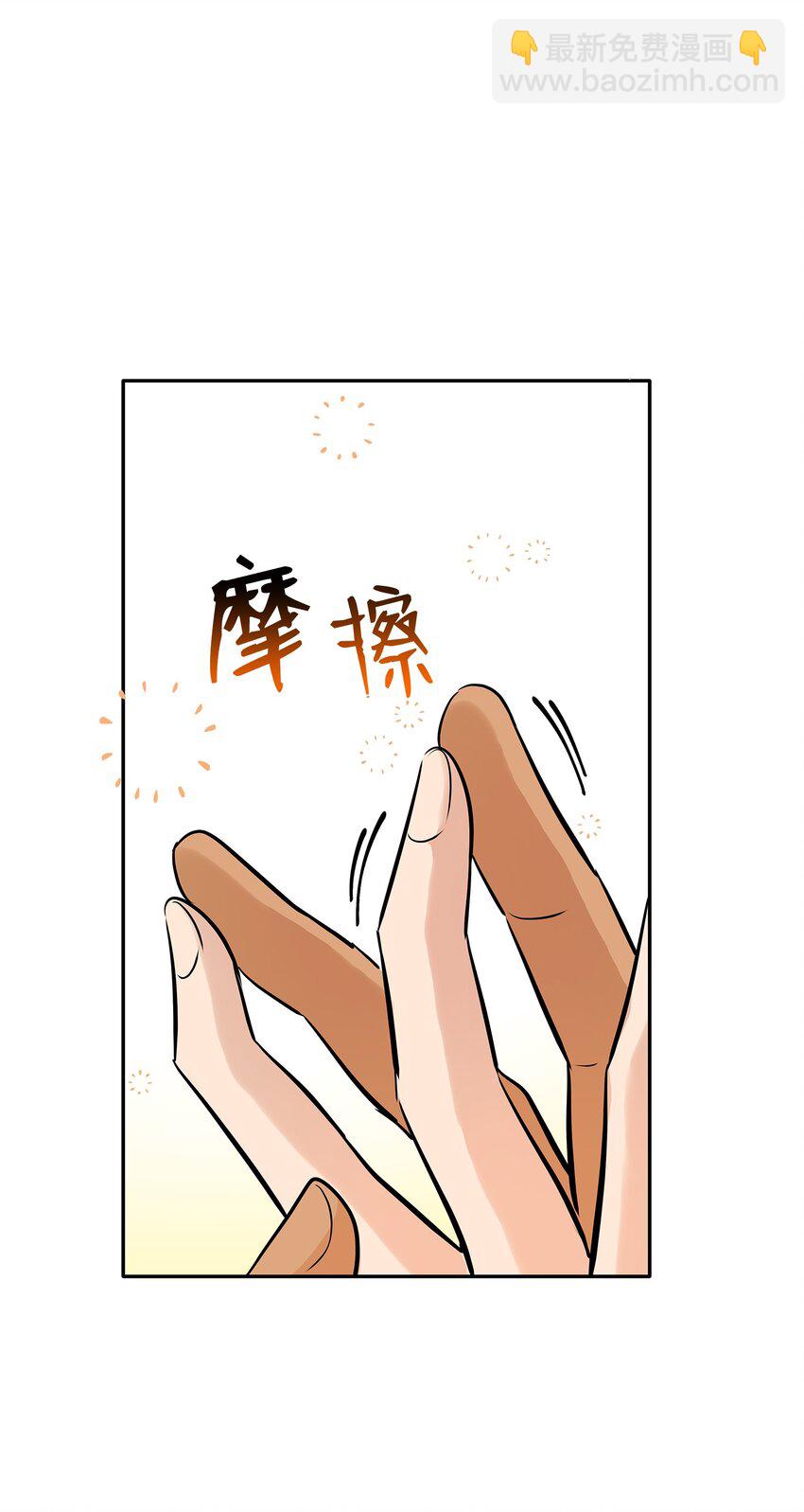 花與劍：帝國榮光的聯姻生活 - 06 曖昧試探(2/2) - 3