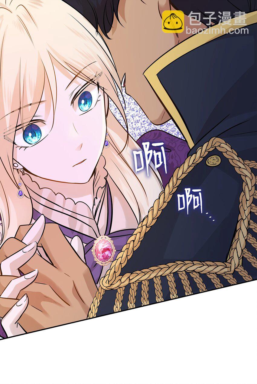 花與劍：帝國榮光的聯姻生活 - 06 曖昧試探(2/2) - 5