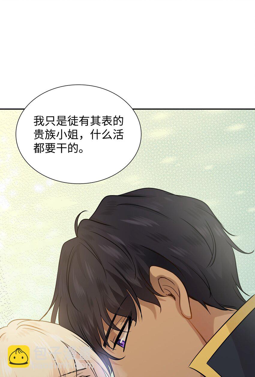 花與劍：帝國榮光的聯姻生活 - 06 曖昧試探(2/2) - 3