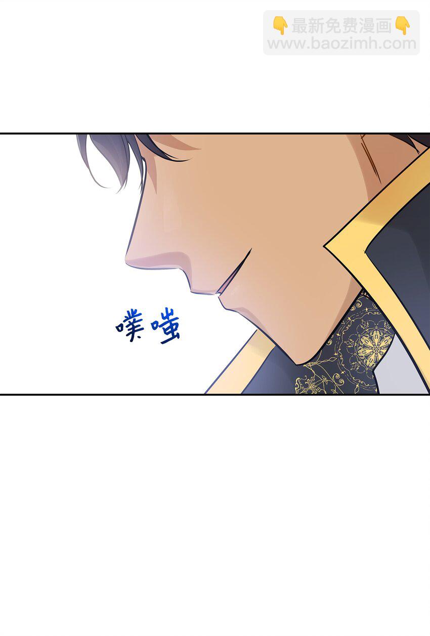 花與劍：帝國榮光的聯姻生活 - 06 曖昧試探(2/2) - 5